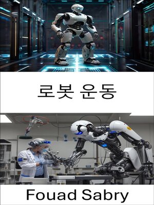 cover image of 로봇 운동